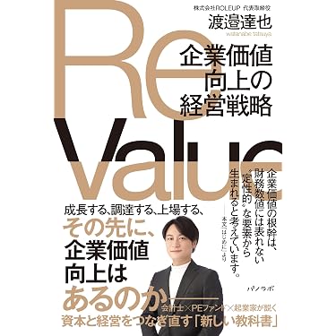 Amazon.co.jp 売れ筋ランキング: CI・M&A の中で最も人気のある商品です